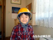 子供用防災ヘルメット